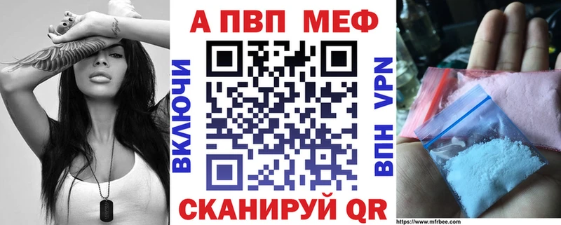 Alpha-PVP Соль  продажа наркотиков  blacksprut ССЫЛКА  Волгоград 