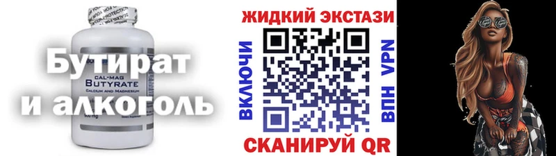 где купить наркоту  Волгоград  Бутират оксибутират 