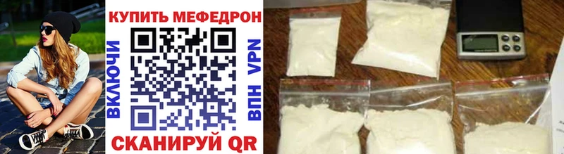 Мефедрон mephedrone где купить наркоту Волгоград