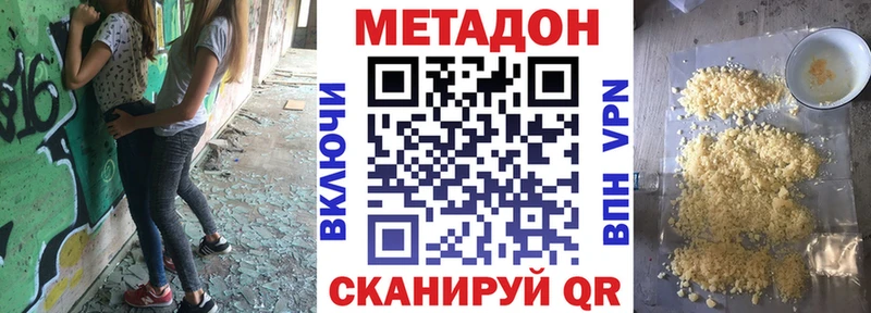 KRAKEN зеркало  что такое наркотик  Волгоград  МЕТАДОН кристалл 
