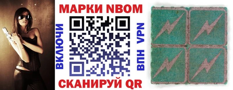 Марки 25I-NBOMe 1,8мг  Волгоград 