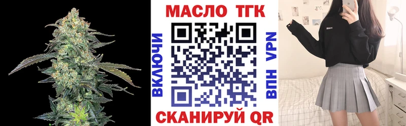что такое наркотик  ОМГ ОМГ ONION  ТГК концентрат  Волгоград 